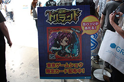 画像ギャラリー No.011のサムネイル画像 / ［TGS 2012］昨年なんだか凄いことになっていた一般日のグリーブースを偵察してきた。……やっぱり今年もブース裏側まで大行列