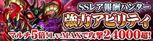 画像ギャラリー No.001のサムネイル画像 / 「探検ドリランド」，「キングクロニクル」に新イベント「デイリーランキング」が登場