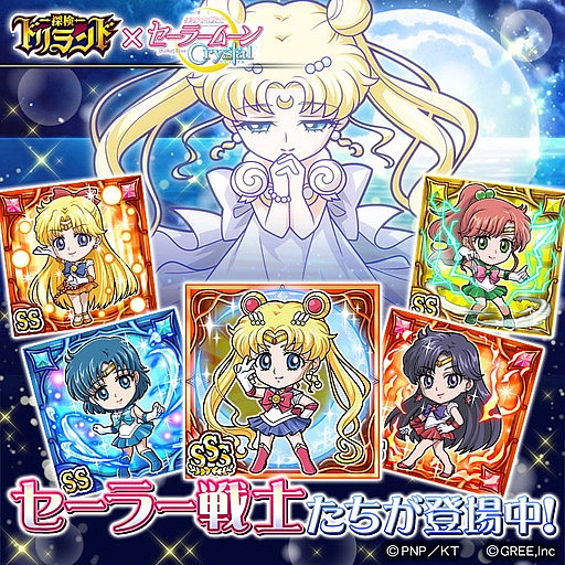画像ギャラリー No.001のサムネイル画像 / 「探検ドリランド」と「GREEアバター」で「セーラームーンCrystal」コラボを実施中