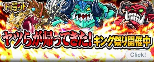 画像ギャラリー No.001のサムネイル画像 / 「探検ドリランド」4つのダンジョンが登場するイベント「キング祭り」を実施