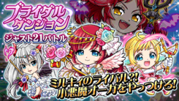 画像ギャラリー No.002のサムネイル画像 / 「探検ドリランド」でイベント「ブライダルダンジョン」が開催に