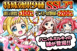 画像ギャラリー No.006のサムネイル画像 / 「探検ドリランド」でイベント「ブライダルダンジョン」が開催に