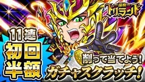 画像ギャラリー No.001のサムネイル画像 / 「探検ドリランド」メガボス討伐イベント「絆ダンジョン第2弾」を実施