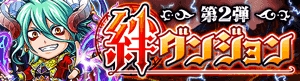 画像ギャラリー No.002のサムネイル画像 / 「探検ドリランド」メガボス討伐イベント「絆ダンジョン第2弾」を実施