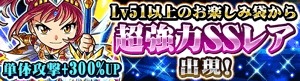 画像ギャラリー No.003のサムネイル画像 / 「探検ドリランド」メガボス討伐イベント「絆ダンジョン第2弾」を実施