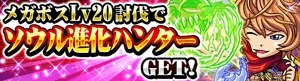 画像ギャラリー No.004のサムネイル画像 / 「探検ドリランド」メガボス討伐イベント「絆ダンジョン第2弾」を実施