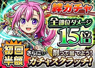 画像ギャラリー No.001のサムネイル画像 / 「探検ドリランド」,ミッションイベント「絆ダンジョン第3弾」を開催