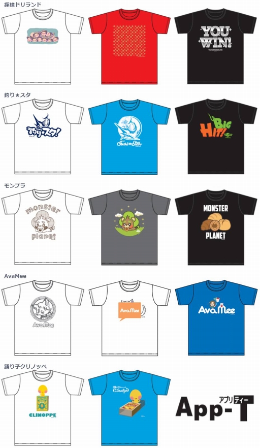 画像ギャラリー No.001のサムネイル画像 / 「釣り★スタ」含むGREEのアプリとイオンによる“コラボレーションTシャツ”が登場