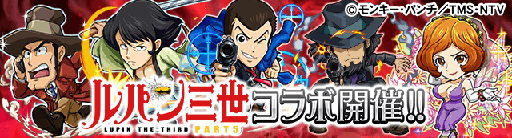 画像ギャラリー No.001のサムネイル画像 / 「探検ドリランド」と「ルパン三世」のコラボイベントがスタート
