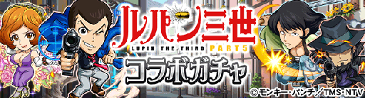画像ギャラリー No.002のサムネイル画像 / 「探検ドリランド」と「ルパン三世」のコラボイベントがスタート