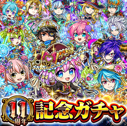 画像ギャラリー No.005のサムネイル画像 / 「探検ドリランド」,リリース11年周年を記念した豪華キャンペーンが開始