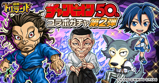 画像ギャラリー No.002のサムネイル画像 / 「探検ドリランド」と「週刊少年チャンピオン」のコラボレーションが開催決定