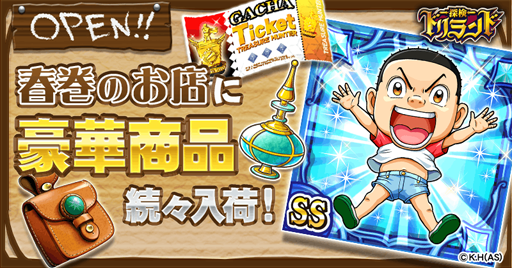 画像ギャラリー No.006のサムネイル画像 / 「探検ドリランド」と「週刊少年チャンピオン」のコラボレーションが開催決定