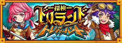 画像ギャラリー No.006のサムネイル画像 / 「探検ドリランド」,新エリア「ジュラス諸島」を舞台にしたイベントが開催