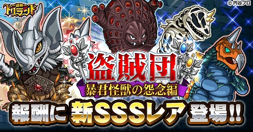 画像ギャラリー No.002のサムネイル画像 / 「探検ドリランド」，ウルトラマンの人気キャラクターたちが「盗賊団」に登場