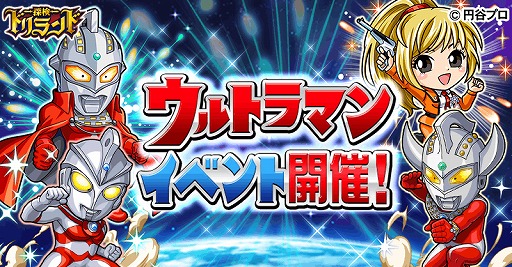 画像ギャラリー No.004のサムネイル画像 / 「探検ドリランド」，ウルトラマンの人気キャラクターたちが「盗賊団」に登場