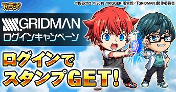 画像ギャラリー No.004のサムネイル画像 / 「探検ドリランド」，「SSSS.GRIDMAN」とのコラボが開催