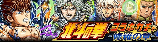 画像ギャラリー No.002のサムネイル画像 / 「探検ドリランド」,ケンシロウたちが登場する北斗の拳コラボが開催