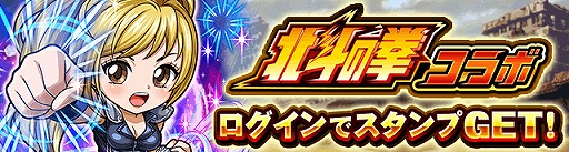画像ギャラリー No.004のサムネイル画像 / 「探検ドリランド」,ケンシロウたちが登場する北斗の拳コラボが開催