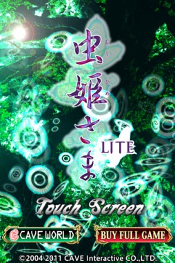 虫姫さま LITE