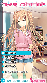 画像ギャラリー No.007のサムネイル画像 / PSP「恋と選挙とチョコレート ポータブル」，新規収録のイベントCGおよび限定版同梱特典の詳細を公開