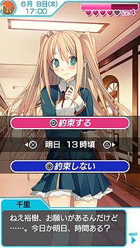画像ギャラリー No.009のサムネイル画像 / PSP「恋と選挙とチョコレート ポータブル」，新規収録のイベントCGおよび限定版同梱特典の詳細を公開