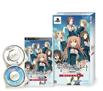 画像ギャラリー No.013のサムネイル画像 / 「恋と選挙とチョコレート ポータブル」の発売日が9月27日に決定。PSP版の新規イベントCGやOPムービー，初回限定版に関する情報などを公開