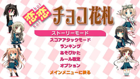 画像ギャラリー No.006のサムネイル画像 / 露天風呂でのんちゃんに遭遇!?　「恋と選挙とチョコレート ポータブル」新規イベントCGを公開。ミニゲームの詳細や店舗特典のイラストも明らかに