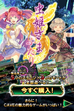 虫姫さま ふたり LITE