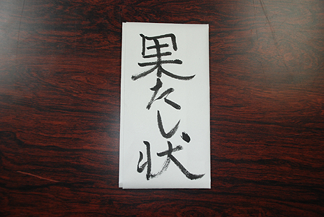 画像ギャラリー No.003のサムネイル画像 / 偉大な父“落合博満”を越えられるか？　「実況パワフルプロ野球2012」で，落合博満さん/ご子息 落合福嗣さんの親子対決が実現