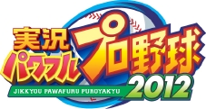 画像ギャラリー No.001のサムネイル画像 / 「実況パワフルプロ野球2012」，落合親子の対決動画が50万回再生を突破