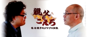 画像ギャラリー No.002のサムネイル画像 / 「実況パワフルプロ野球2012」，落合親子の対決動画が50万回再生を突破