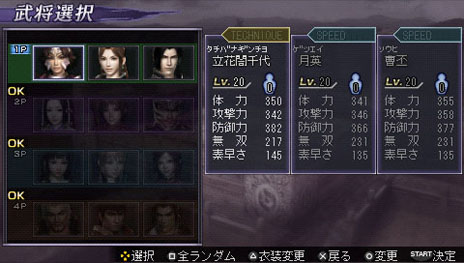 画像ギャラリー No.008のサムネイル画像 / 「無双OROCHI2 Special」新たなキャラクター「安倍晴明」の参戦が決定。「バトルロイヤルモード」の内容も明らかに