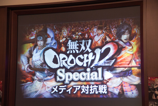 画像ギャラリー No.002のサムネイル画像 / 「無双OROCHI2 Special」のメディア対抗戦が開催。スリリングな対戦が楽しめる「バトルロイヤルモード」で5メディアが激突