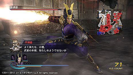 画像ギャラリー No.007のサムネイル画像 / 「無双OROCHI2 Special」，DLCの追加シナリオセット4種を本日配信