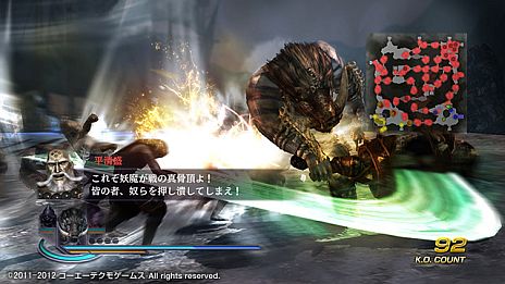 画像ギャラリー No.008のサムネイル画像 / 「無双OROCHI2 Special」，DLCの追加シナリオセット4種を本日配信