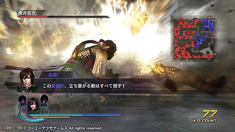 画像ギャラリー No.010のサムネイル画像 / 「無双OROCHI2 Special」，DLCの追加シナリオセット4種を本日配信