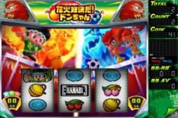 緑ドンVIVA!情熱南米編