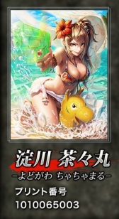 画像ギャラリー No.004のサムネイル画像 / 「不良道〜ギャングロード〜」,ファミマプリントで人気キャラがリアルカードに
