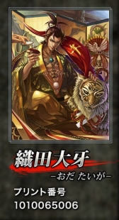 画像ギャラリー No.007のサムネイル画像 / 「不良道〜ギャングロード〜」,ファミマプリントで人気キャラがリアルカードに