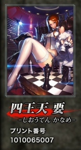 画像ギャラリー No.008のサムネイル画像 / 「不良道〜ギャングロード〜」,ファミマプリントで人気キャラがリアルカードに