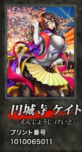 画像ギャラリー No.012のサムネイル画像 / 「不良道〜ギャングロード〜」,ファミマプリントで人気キャラがリアルカードに