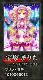 画像ギャラリー No.013のサムネイル画像 / 「不良道〜ギャングロード〜」,ファミマプリントで人気キャラがリアルカードに