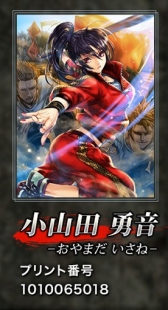 画像ギャラリー No.019のサムネイル画像 / 「不良道〜ギャングロード〜」,ファミマプリントで人気キャラがリアルカードに