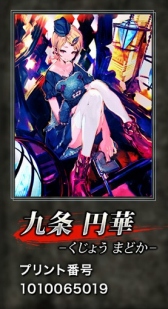 画像ギャラリー No.020のサムネイル画像 / 「不良道〜ギャングロード〜」,ファミマプリントで人気キャラがリアルカードに