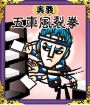 画像ギャラリー No.007のサムネイル画像 / 「DD北斗の拳 世紀末バイト救世主伝説」がMobageにて配信中