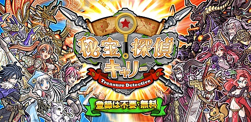 画像ギャラリー No.002のサムネイル画像 / 「秘宝探偵キャリー」，総当たり戦に参加して賞品獲得を目指そう