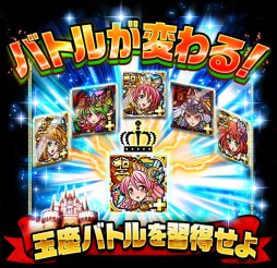画像ギャラリー No.001のサムネイル画像 / 「秘宝探偵キャリー」に“玉座”を使用して戦う新システム“玉座バトル”が実装