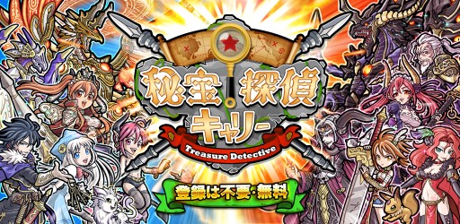 画像ギャラリー No.002のサムネイル画像 / 「秘宝探偵キャリー」に“玉座”を使用して戦う新システム“玉座バトル”が実装
