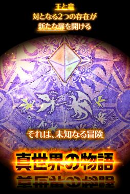 画像ギャラリー No.001のサムネイル画像 / 「秘宝探偵キャリー」新たな冒険の場「真世界」が登場。新要素の情報も公開